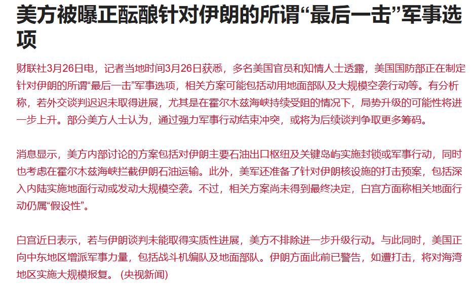 纸老虎玩心理战了。。。。