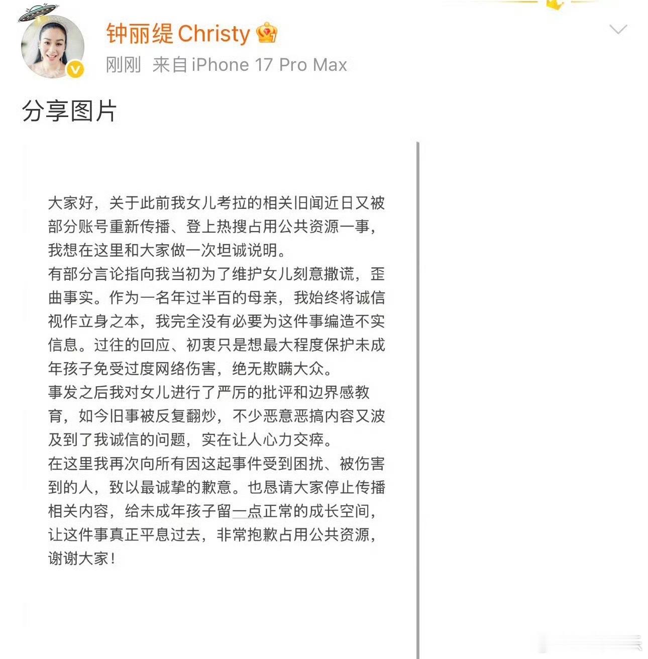 钟丽缇呼吁停止传播相关内容大家也都尊重小女生吧，这种照片谁也不想在网上流还是不要