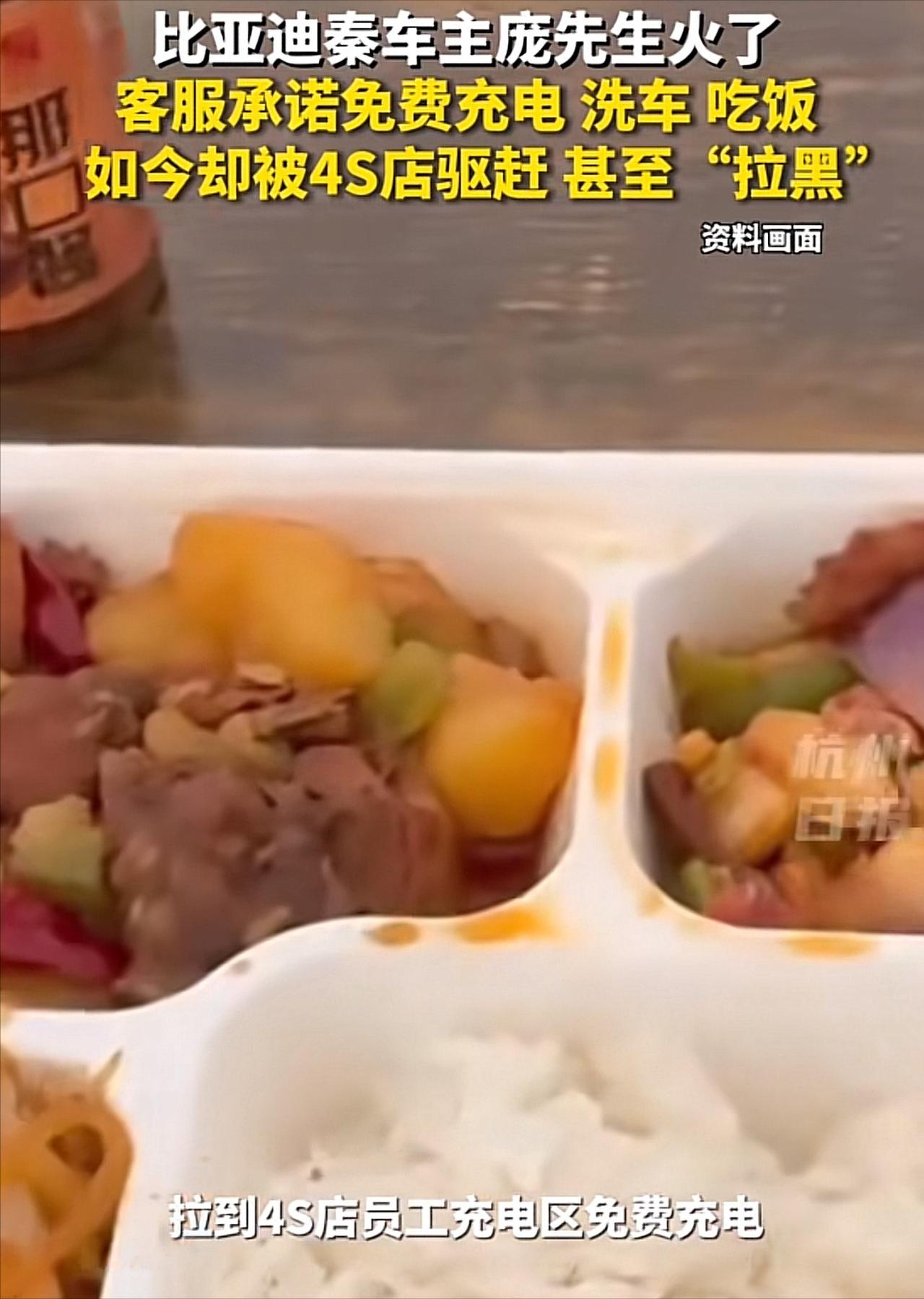 “玩不起了！”浙江，男子在4s店买了辆车，对方承诺免费洗车、免费充电、还有免费午