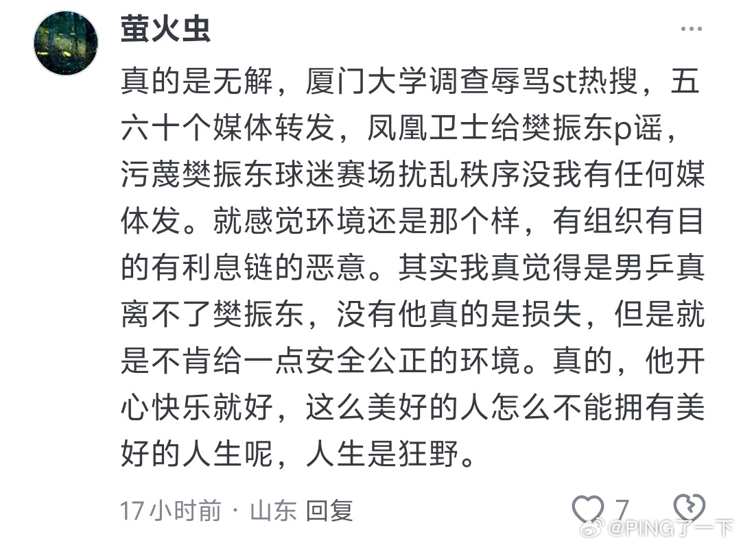 有一种无力感…… ​​​