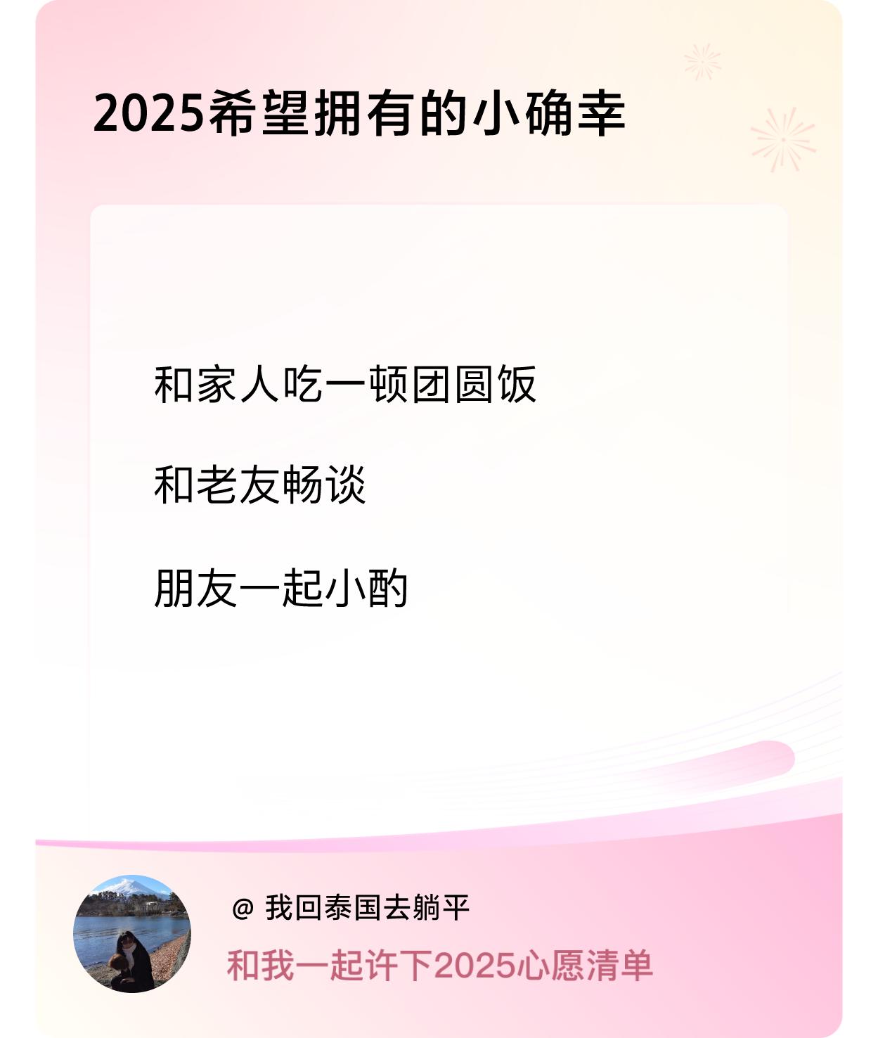 ，和老友畅谈，朋友一起小酌 ，戳这里👉🏻快来跟我一起参与吧