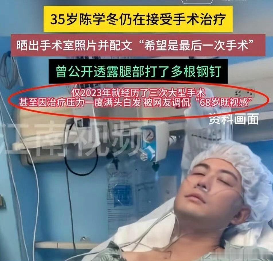 陈学冬车祸后消失3年仍未痊愈妈呀，我就说好久没有看到他了