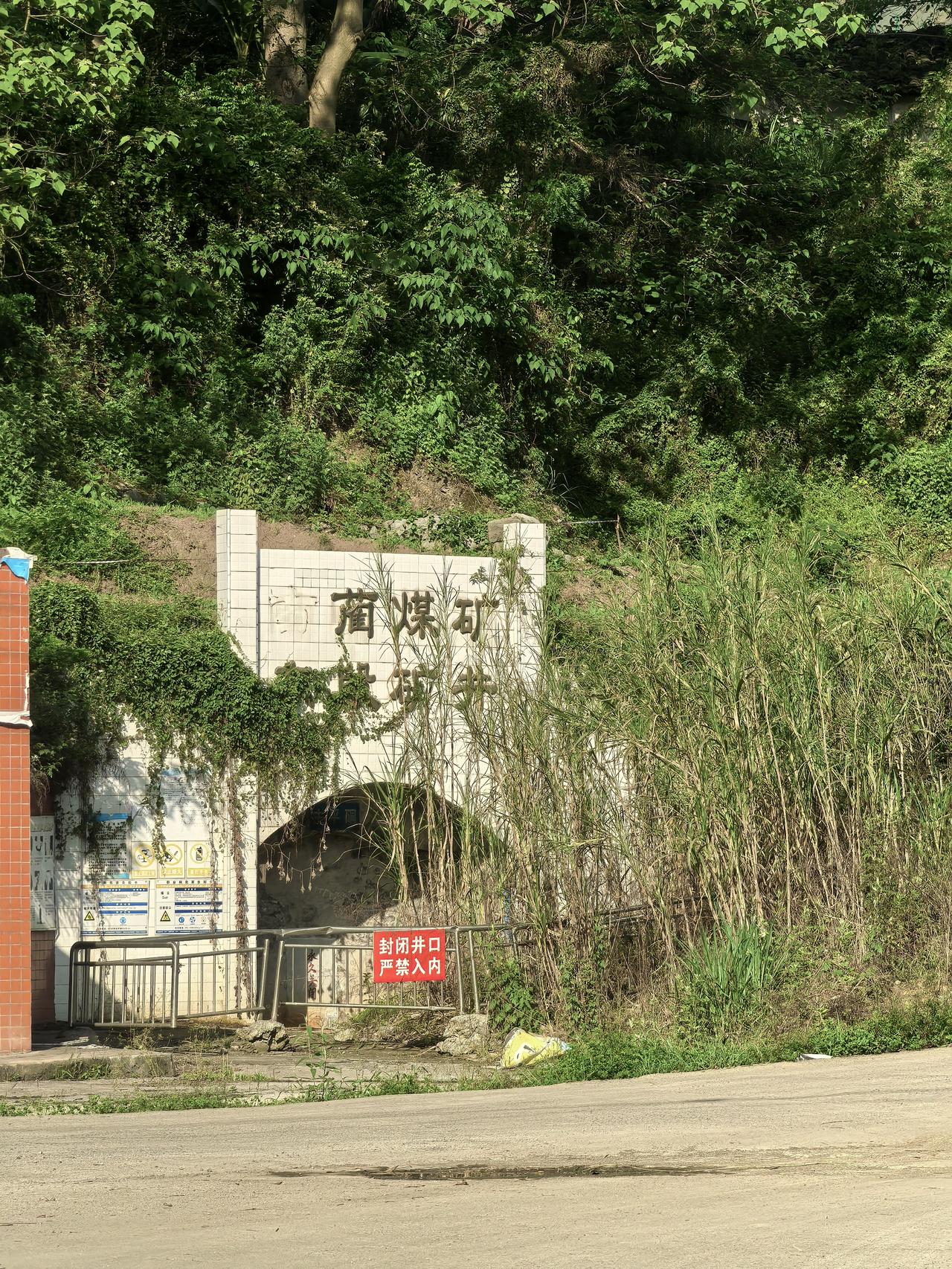 这首《磺厂·门牌·谁在抹去痕迹》是一首沉郁克制的工业乡愁诗，以废弃矿区为载体，写