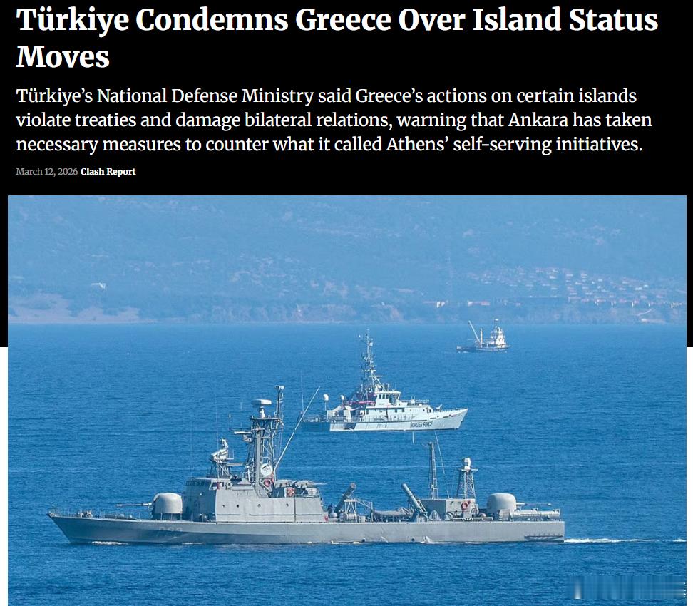 土耳其国防部表示，希腊在爱琴海岛屿上的行动违反了条约，损害了双边关系，并警告说，