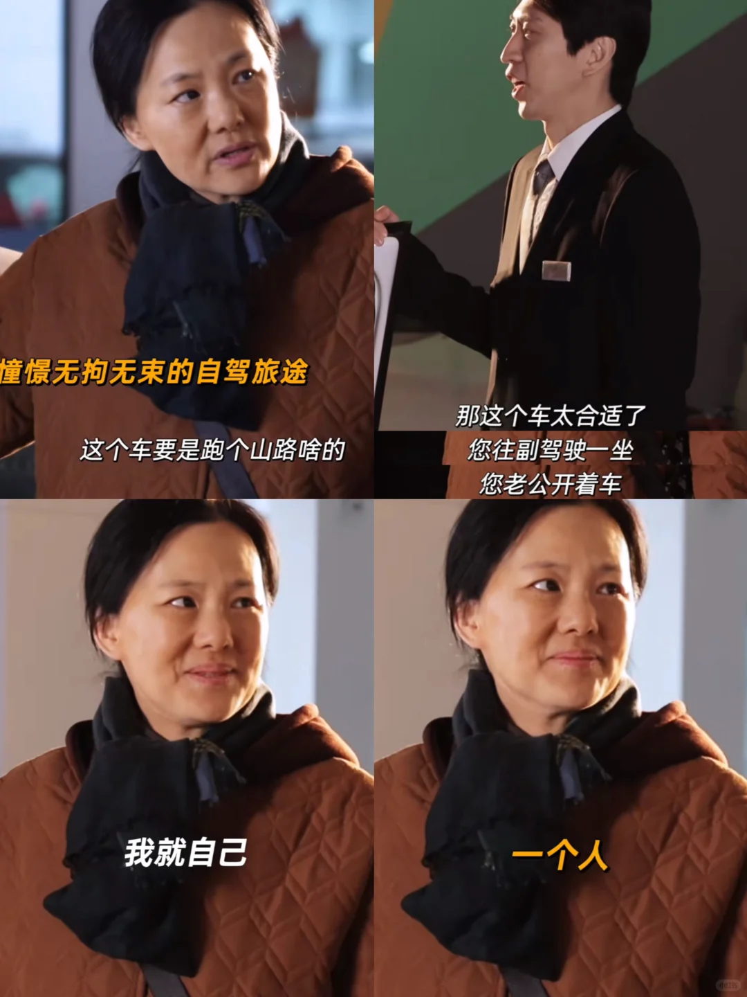 对女性的刻板印象❗️这个销售做不成销冠了❗️