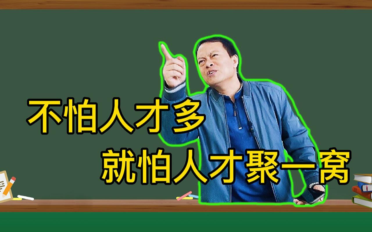 兵怕散，官怕聚。当兵的，越分散，越难管理，单位越容易出差错。当领导的，越是经常私