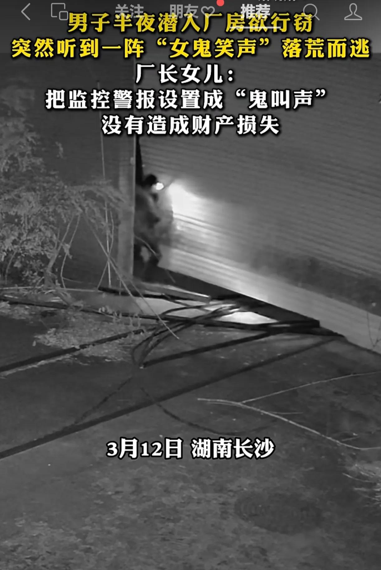 这也太有才了吧，估计这小偷被吓得够呛！看你还敢不敢偷东西？但是万一窃贼有心脏疾病