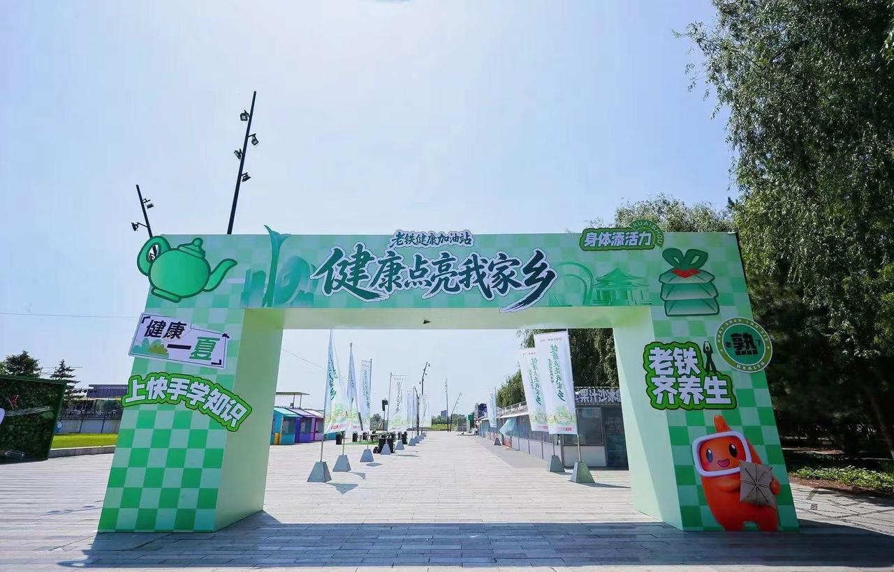 快手健康·辽宁沈阳站顺利收官青岛安泽文化传媒有限公司   快手