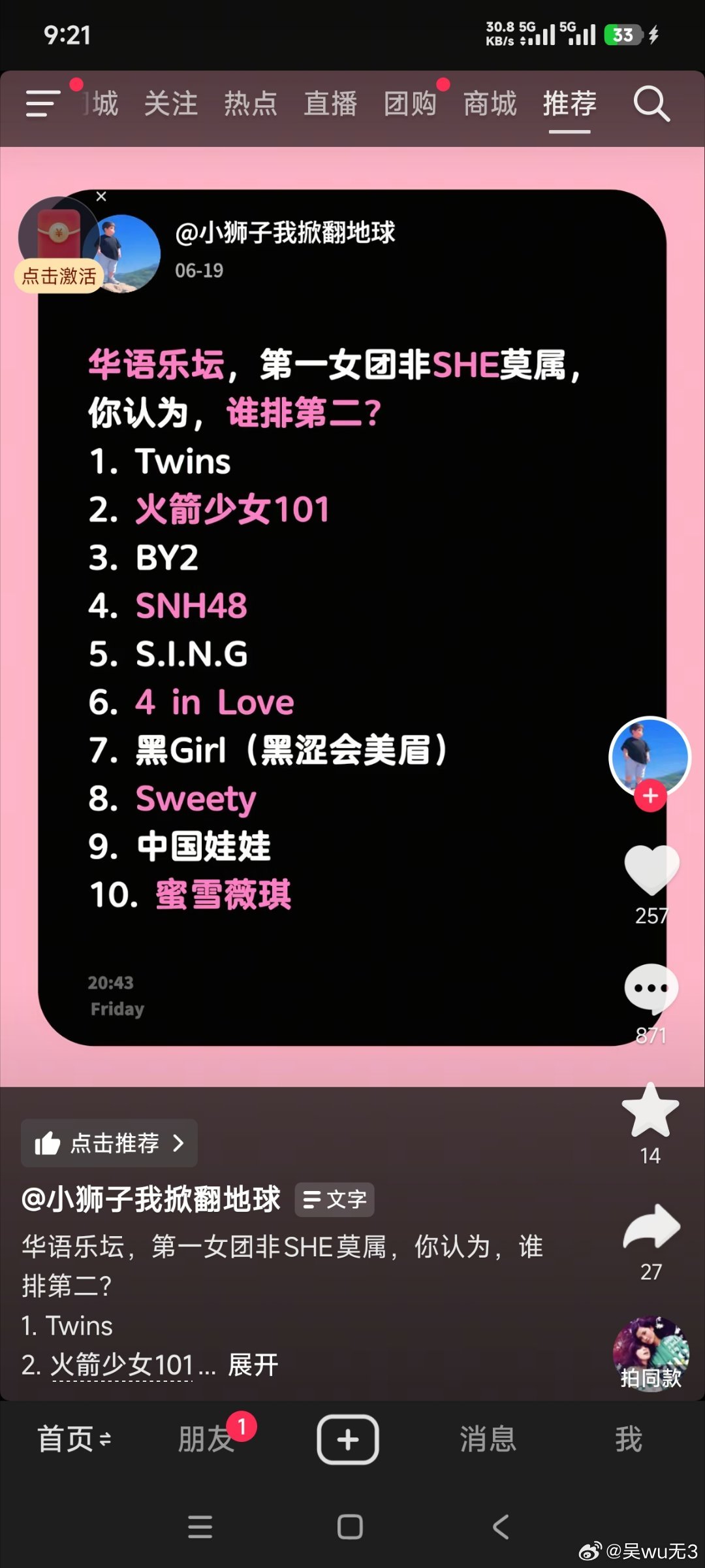 第一是我们的就行，第二无所谓。 