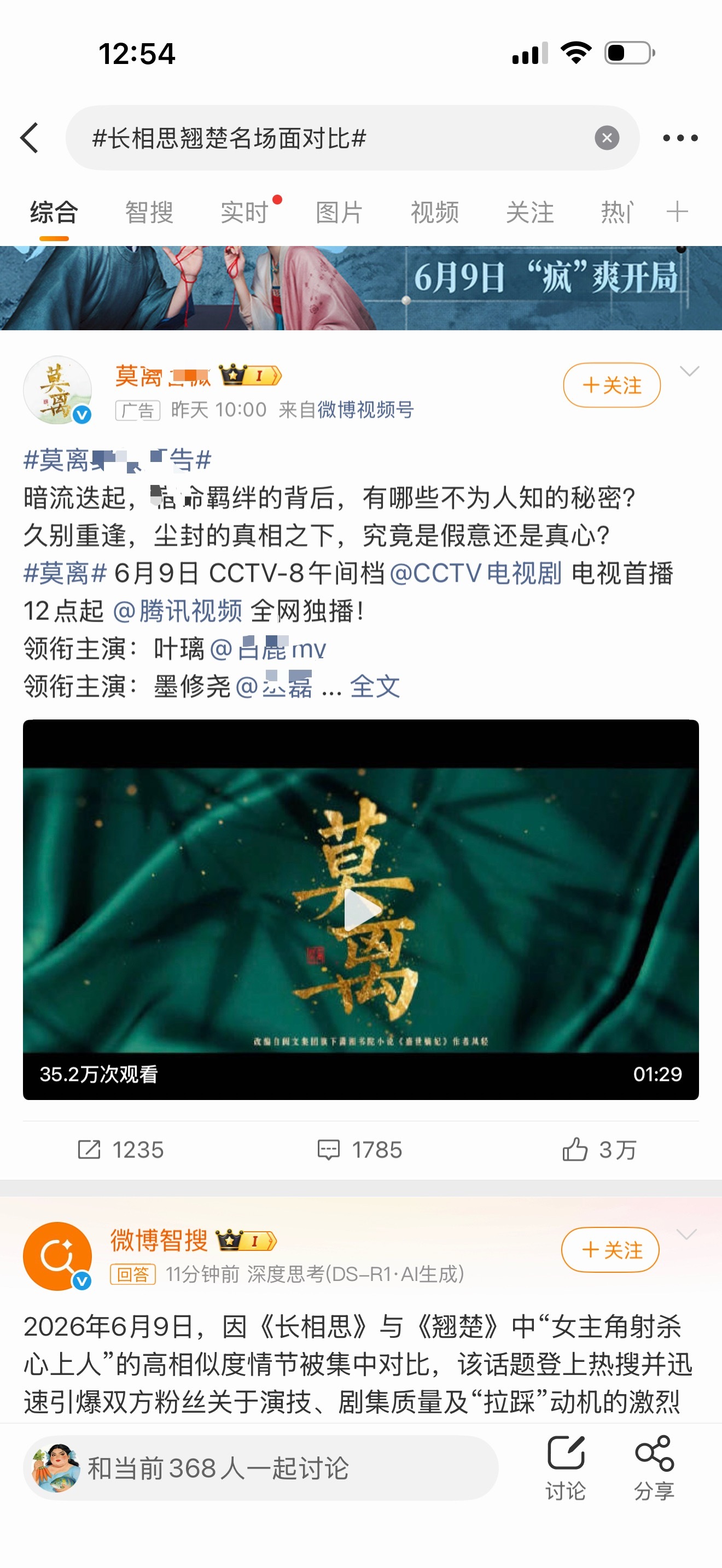 长相思翘楚名场面对比这是怎么回事？ 