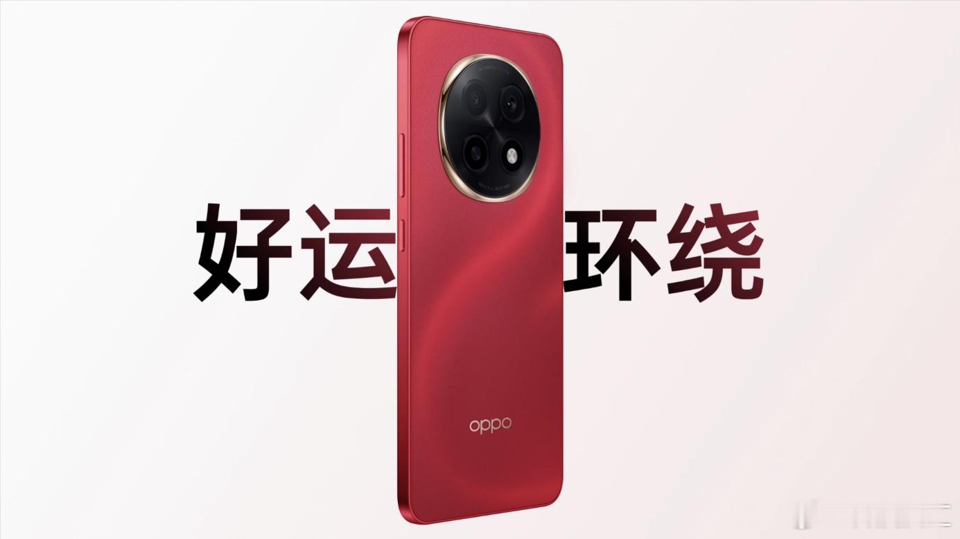 OPPO A5 Pro 有「砂岩紫」「石英白」「磐石黑」三配色外，还特别推出的「