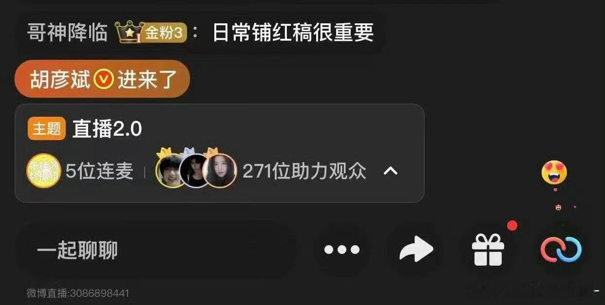 胡彦斌怎么来张桂源数据组直播间了 