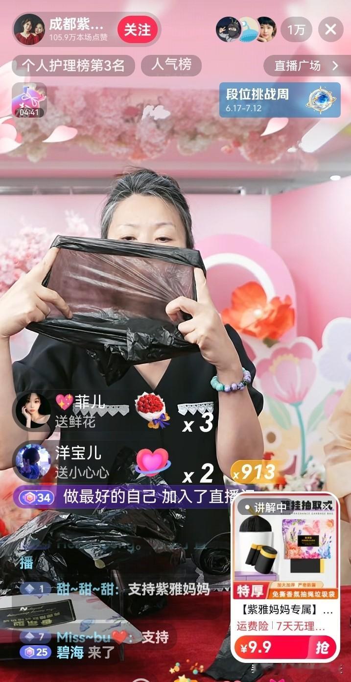 成都紫雅妈妈于今天九点正式开启个人的首场直播。为了直播她不惜辞去餐饮高管的位置，