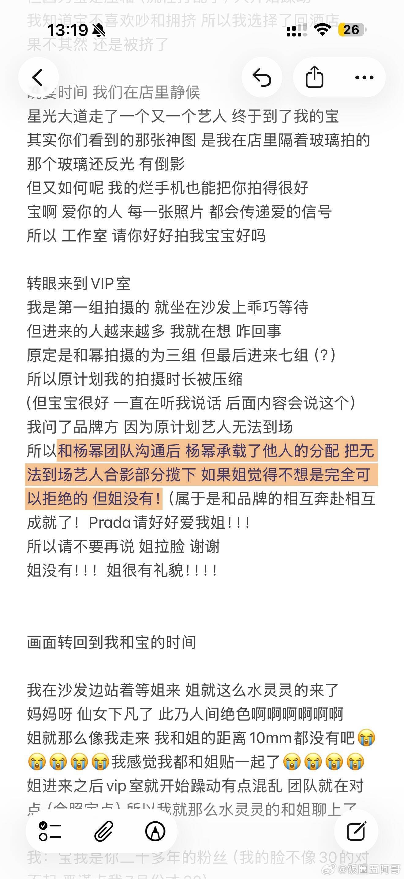 Prada内外网的认领顺序我记得当晚杨幂压轴出场，首位单人认领，当晚还承载了无法