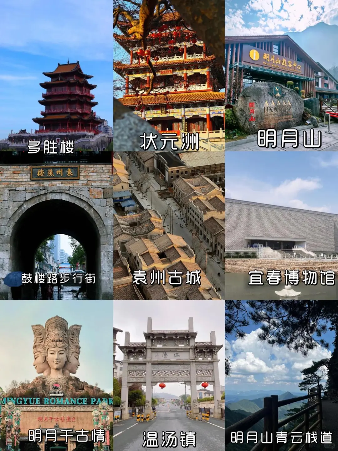 江西宜春明月山最详细的两天一晚旅游攻略||