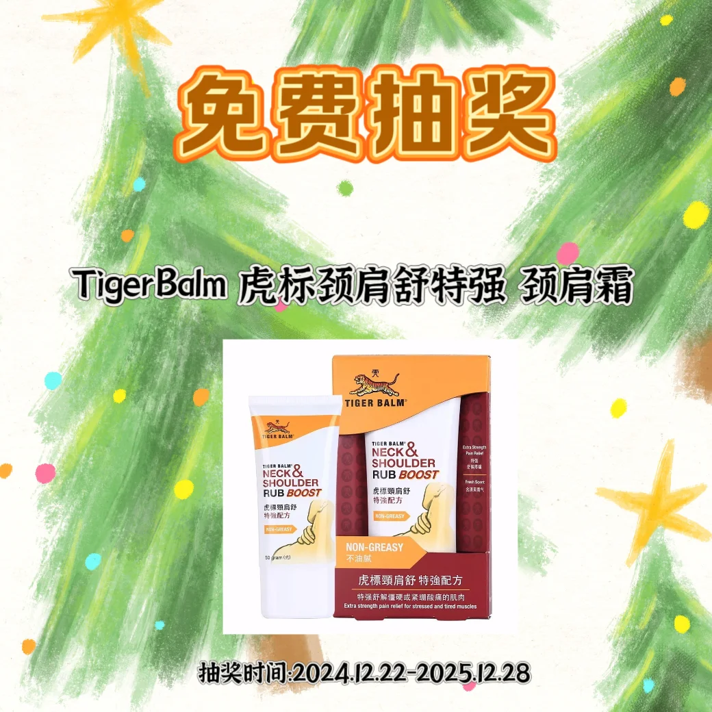 12月宠粉福利0元抽免费送‼️