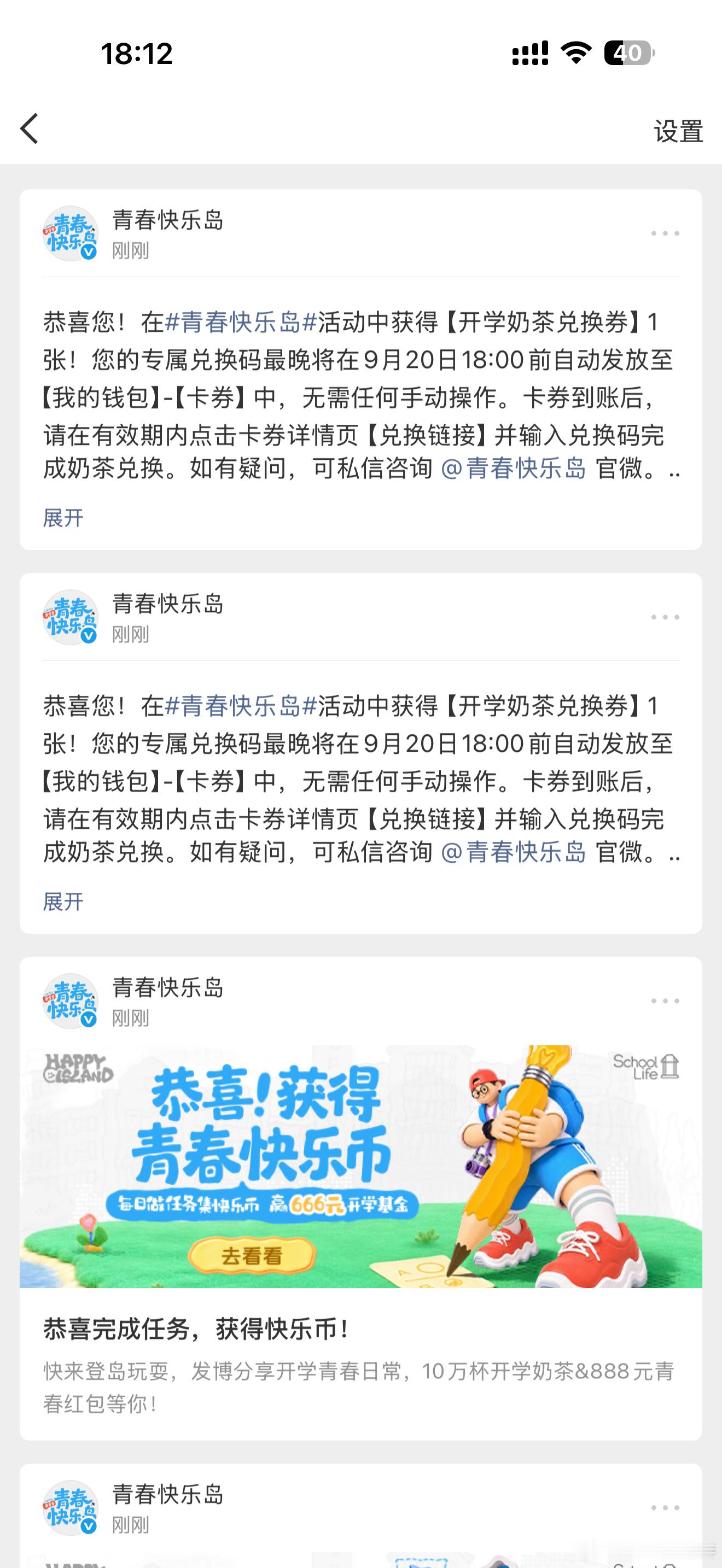 这有啥用啊 我有三个了 是我能喝三杯吗[泪奔][泪奔][泪奔] ​​​