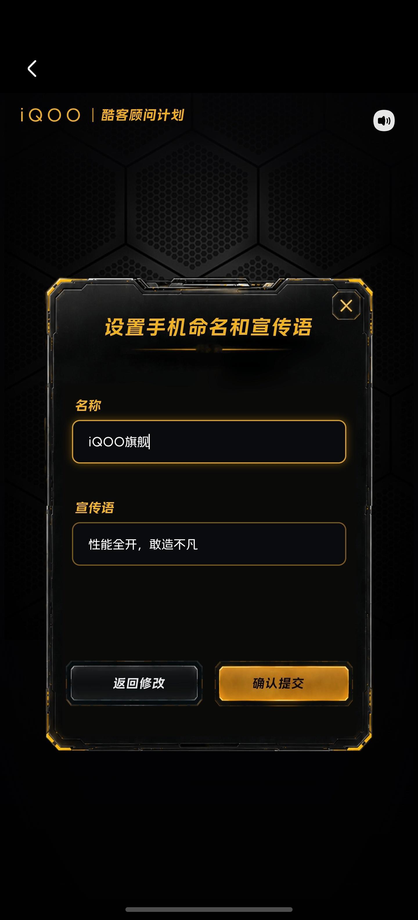 我在iQOO搓手机酷客顾问计划iqoo机会来了！亲手打造属于自己的iQOO旗舰不