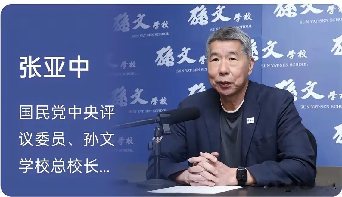 对比张亚中与郑丽文，蓝营当初的选择藏着现实考量
 
台湾张亚中这个人不行。表面看