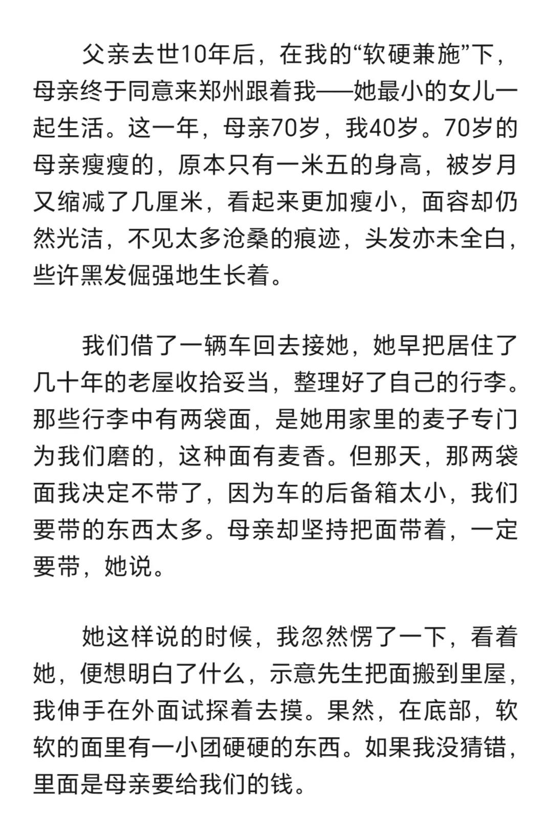 此文可上语文教科书~

同样的文字，随着自己的阅历的增加，不同的我又会有不一样的