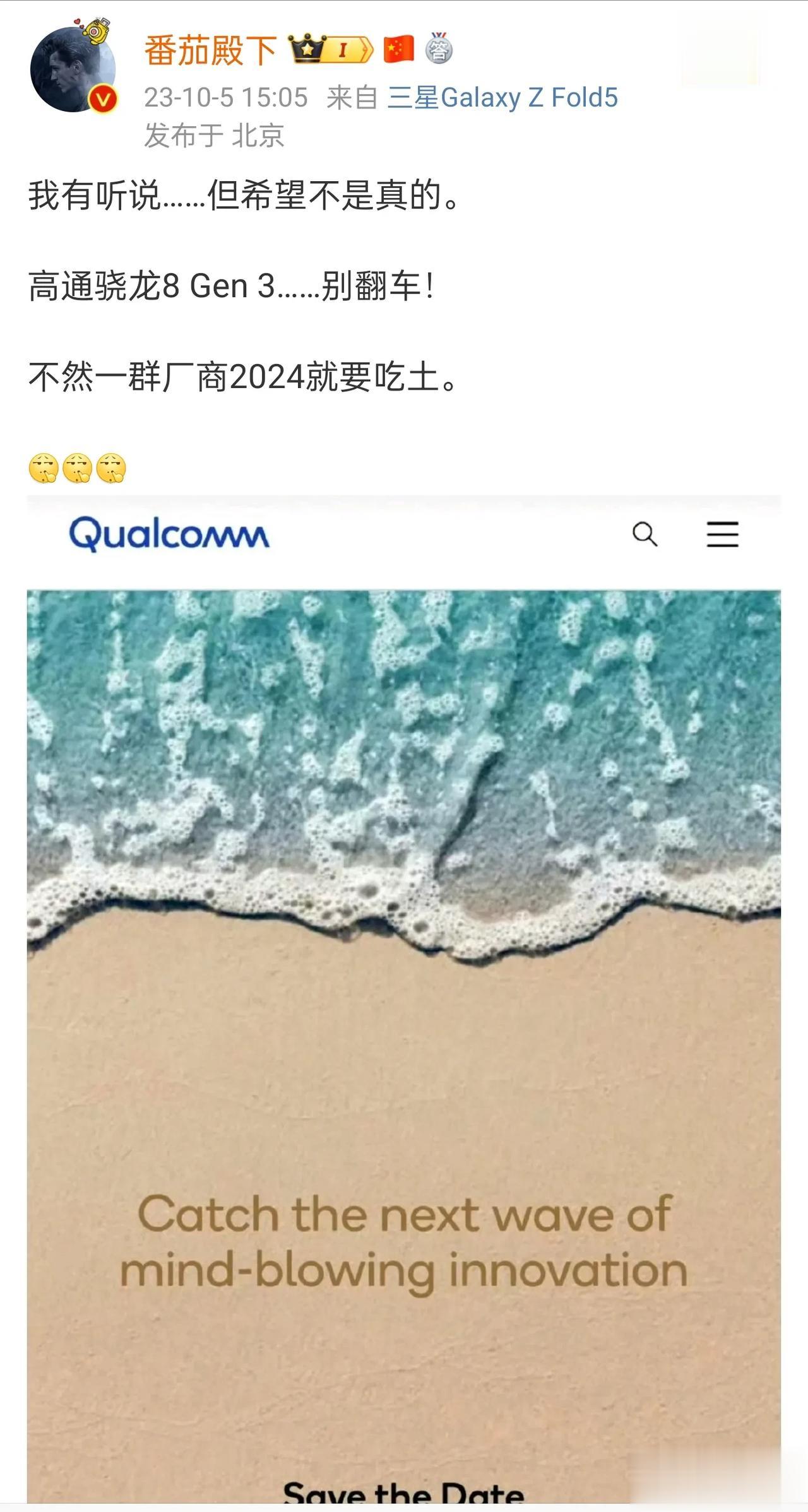A17 Pro火龙果，骁龙8G3火龙再现，天玑9300参数没输过，9000s又“