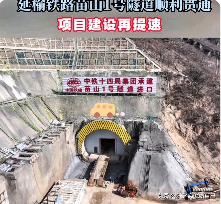 家人们，大喜事！延榆铁路又传来好消息啦！🚄
 
3月17号，清涧县那边的苗山1