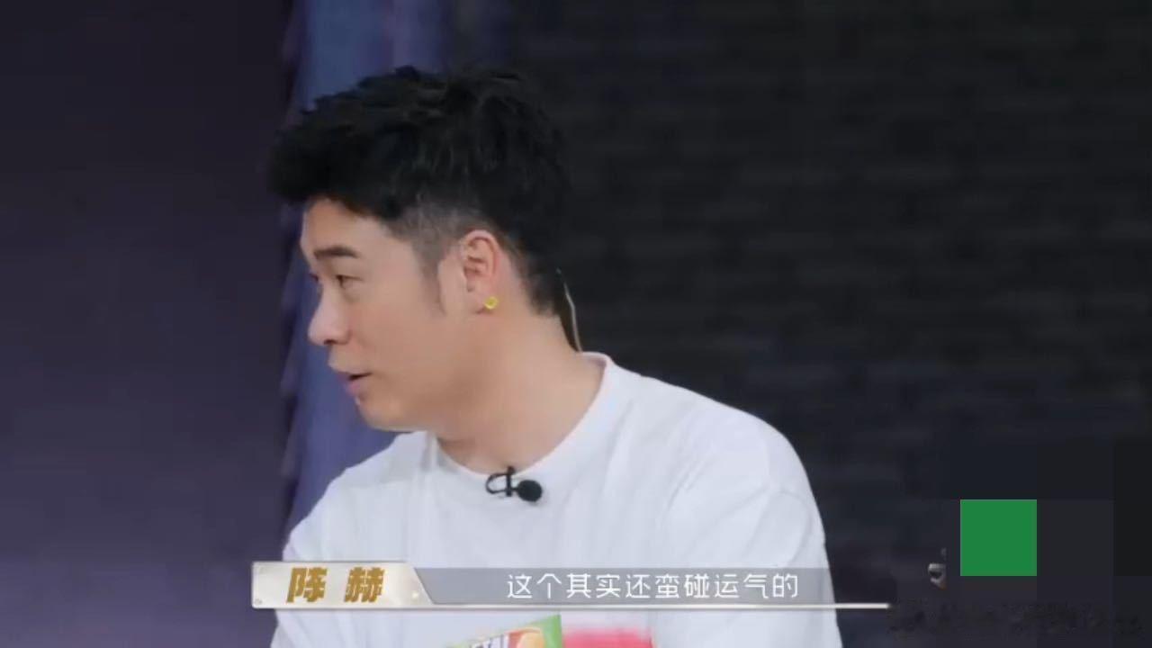 陈赫别听是恶评 两人的互动很有代入感，没有刻意修饰，陈赫的番茄调侃和马頔的回应搭
