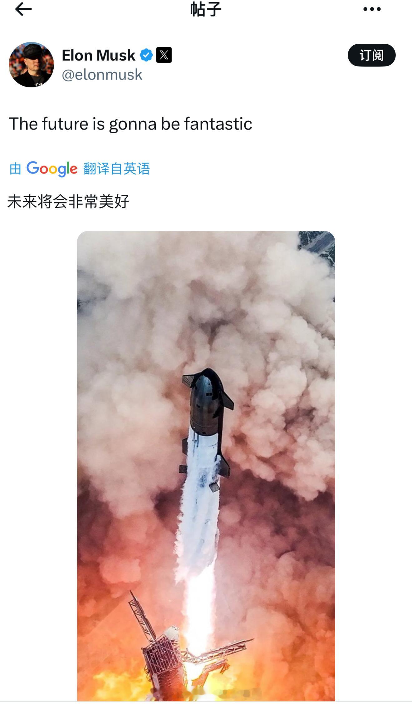 #特朗普即将发表讲话##美国大选# 马斯克刚在推特更新：The future i