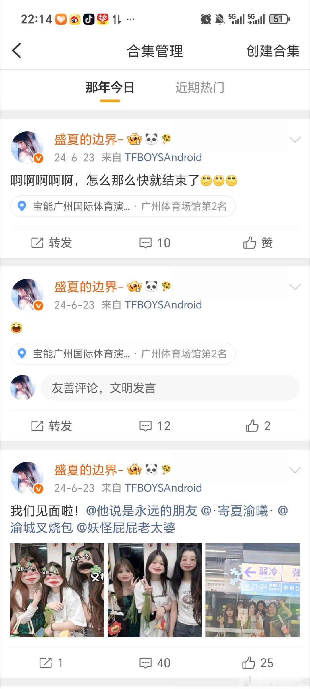 有个日子已经悄悄过去了两年