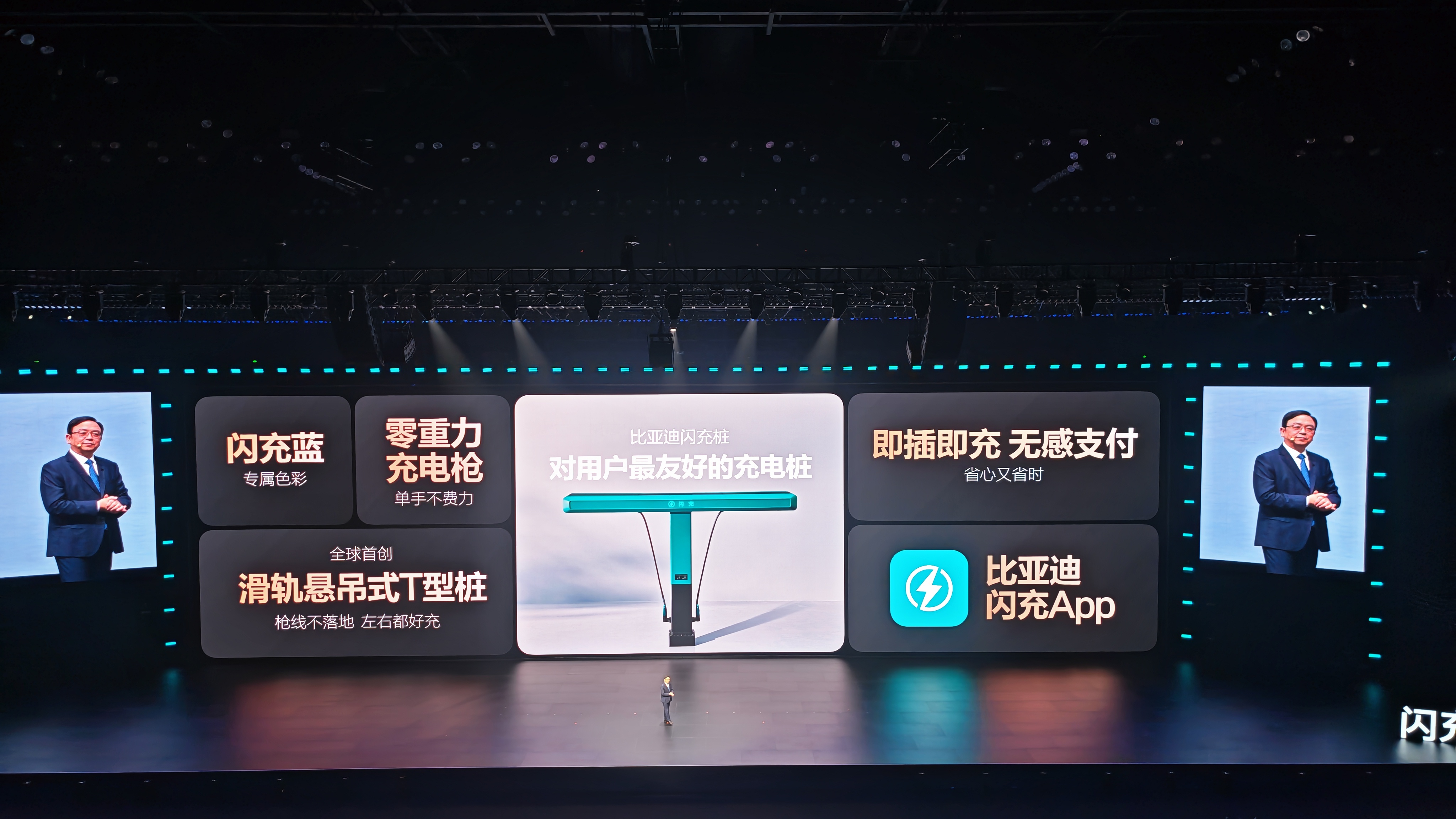 比亚迪全球首创闪充桩来了蓝到发光的T型闪充桩，像科幻片里的未来装备！悬空枪线告别