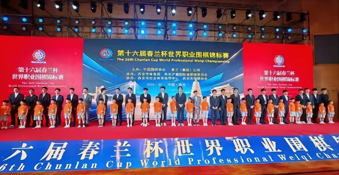 春兰杯首轮对阵出炉~
柯洁凭啥轮空
廖元赫担重任


2026第16届春兰杯世界