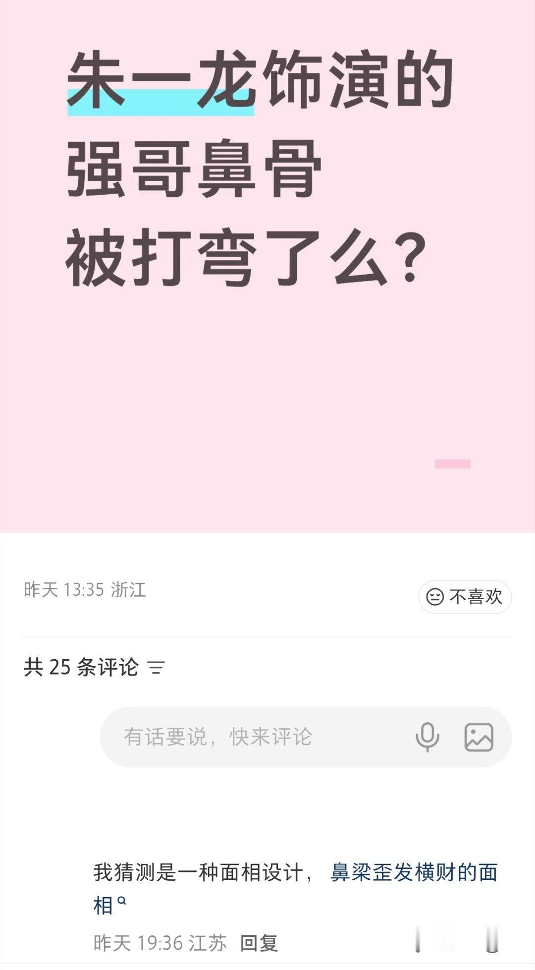 哇，我觉得这位观众说得有点道理朱一龙电影空枪