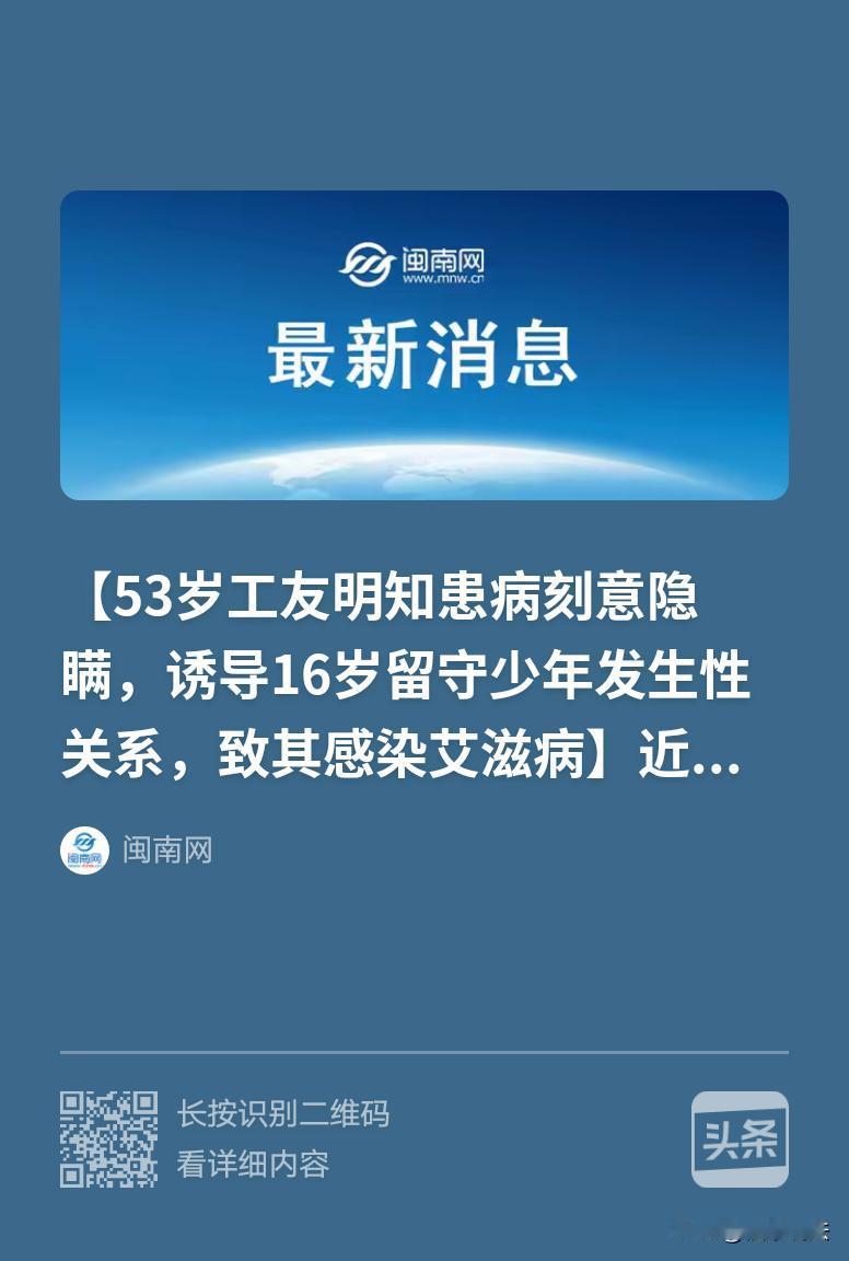 “太坏了！”北京，16岁少年在一厂里打工，被53岁工友诱导发生关系，后身体不舒服