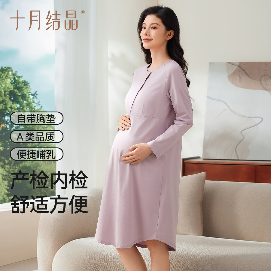 十月结晶孕妇睡裙纯棉哺乳长袖吊带 
