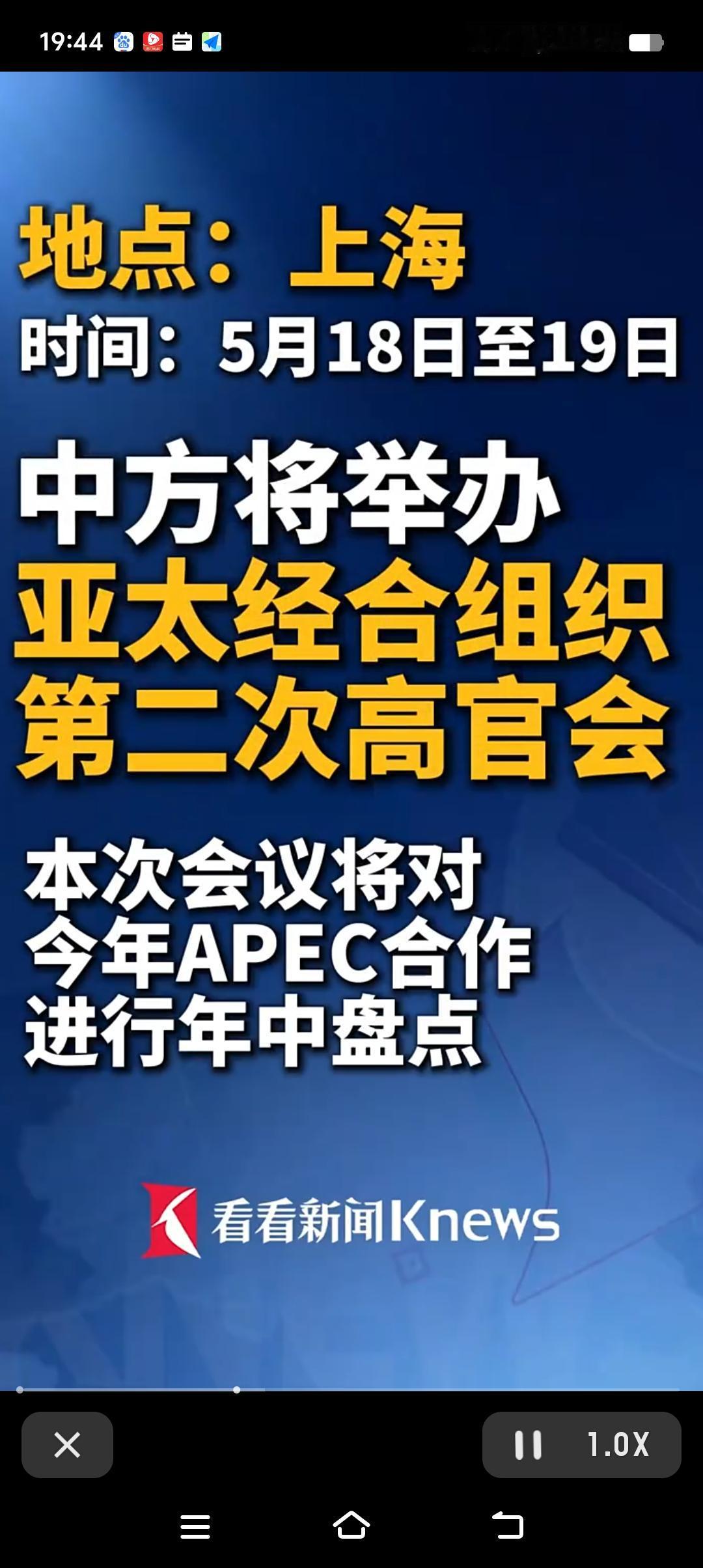 上海聚势，亚太同心——2026年APEC第二次高官会擘画区域合作新蓝图
 
20