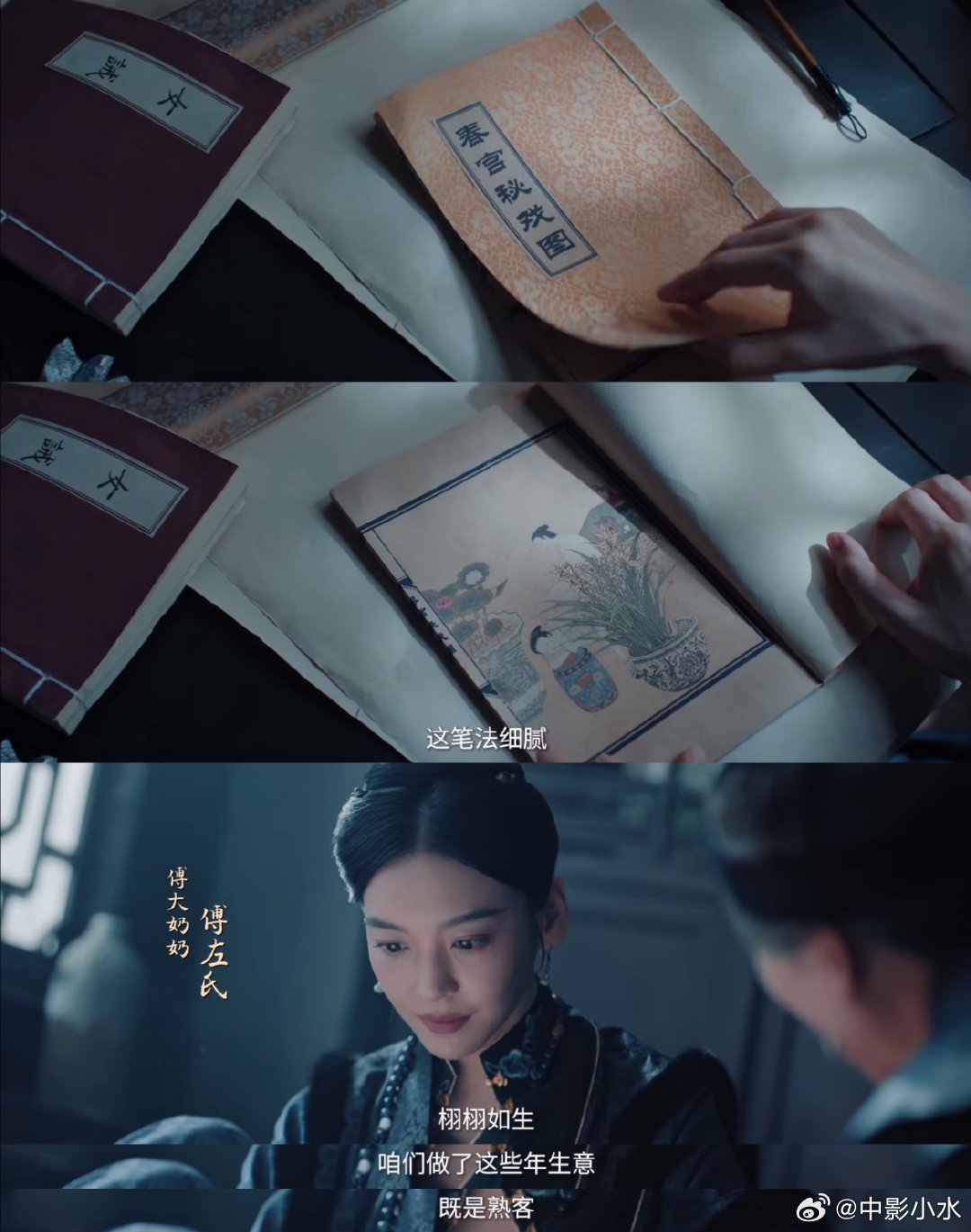 花开锦绣 红白相撞花开锦绣 宅斗花开锦绣 傅庭芸趴在地上吃剩饭给自己催吐这段看得