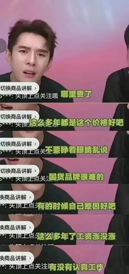 李佳琦这次竟然急了！在直播间里，有女孩说一支眉笔79块钱太贵，李佳琦瞬间急了：哪