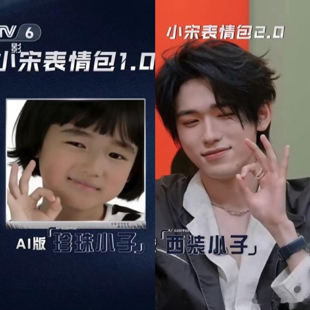 宋亚轩珍珠小子上电视了 哦买噶，这也太可爱了 