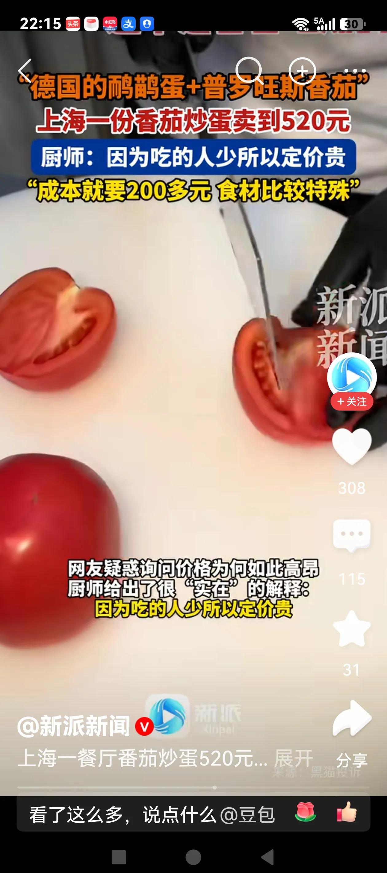 饭店的菜品只要是明码标价就不算违规，嫌贵，不吃就是了，但这件事儿坏就坏在厨师的一