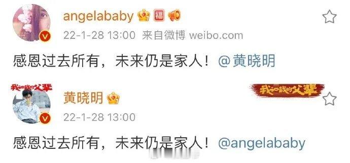 黄晓明官宣与叶珂恋情，表示“抱歉占用公共资源，大家别猜啦，我们在一起了”。随后，