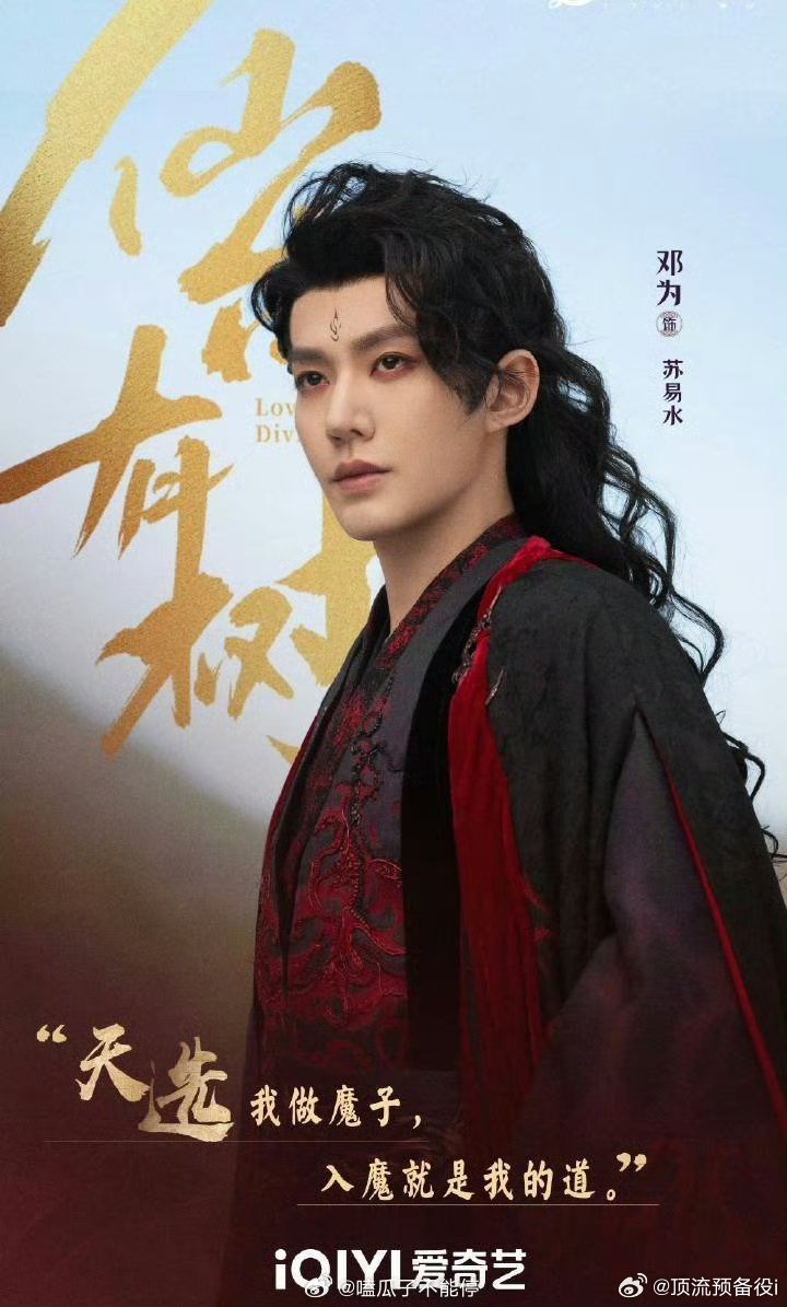 邓为主演《仙台有树》苏易水在微博视界大会上分别斩获年度人气剧集和年度人气影视角色