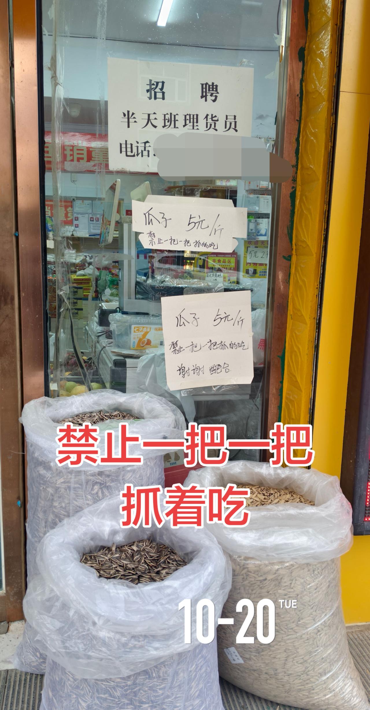 禁止一把一把抓着吃