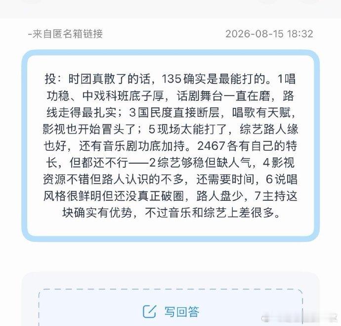 时代少年团真解散了的话假设时代少年团真解散了网传网友观点：假设时团解散，第一梯队