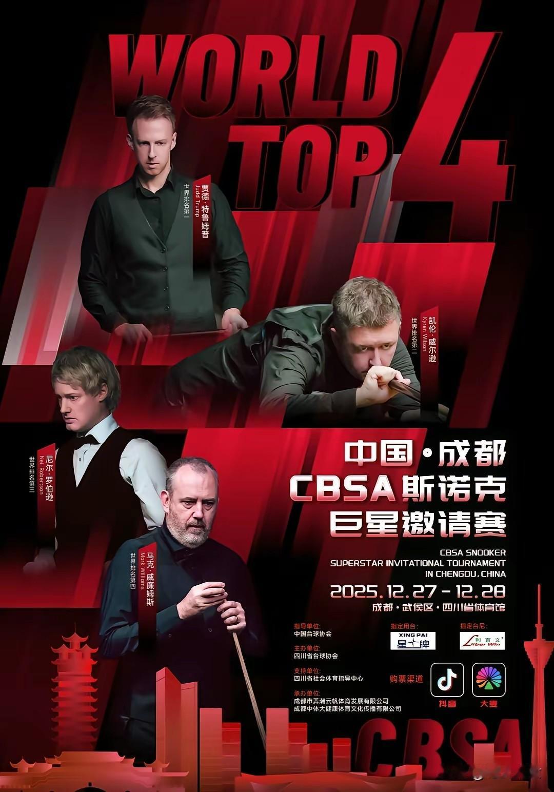 没有竞技意义的商业表现“赛”，谁去看？
2025斯诺克英锦赛刚战罢，属于球员的斯