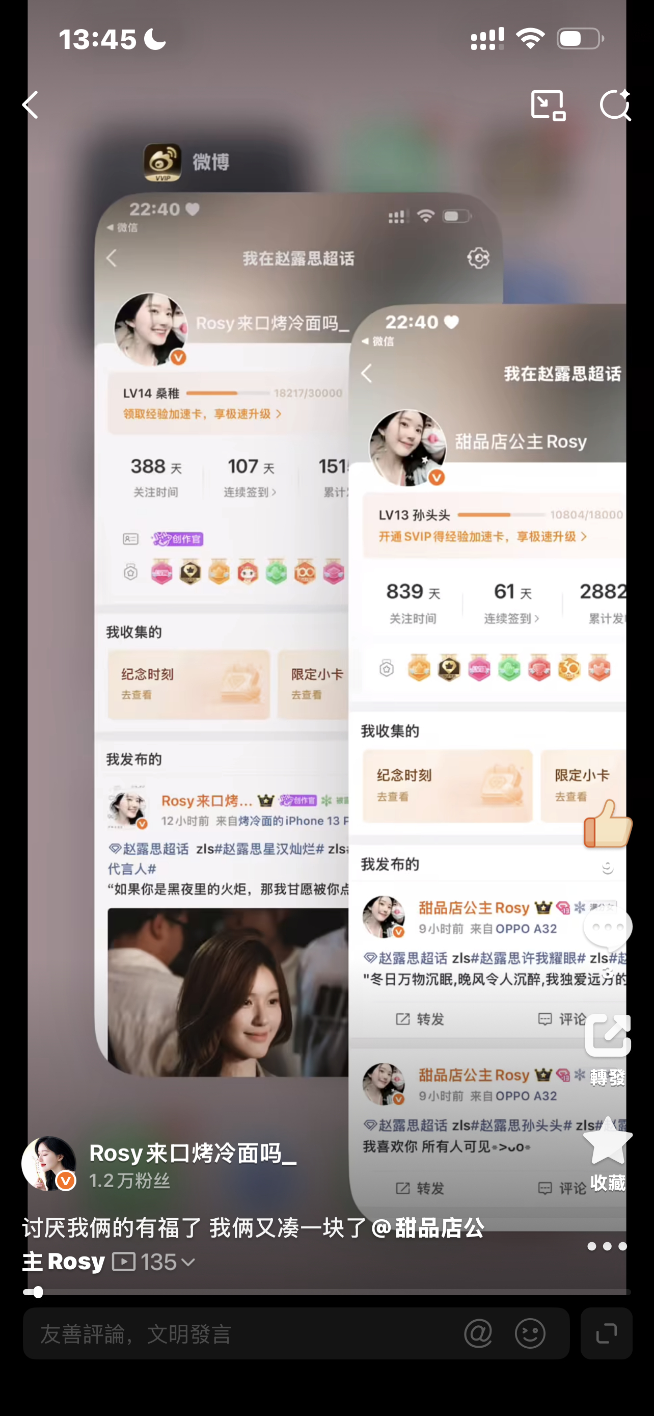 有谁还记得我俩