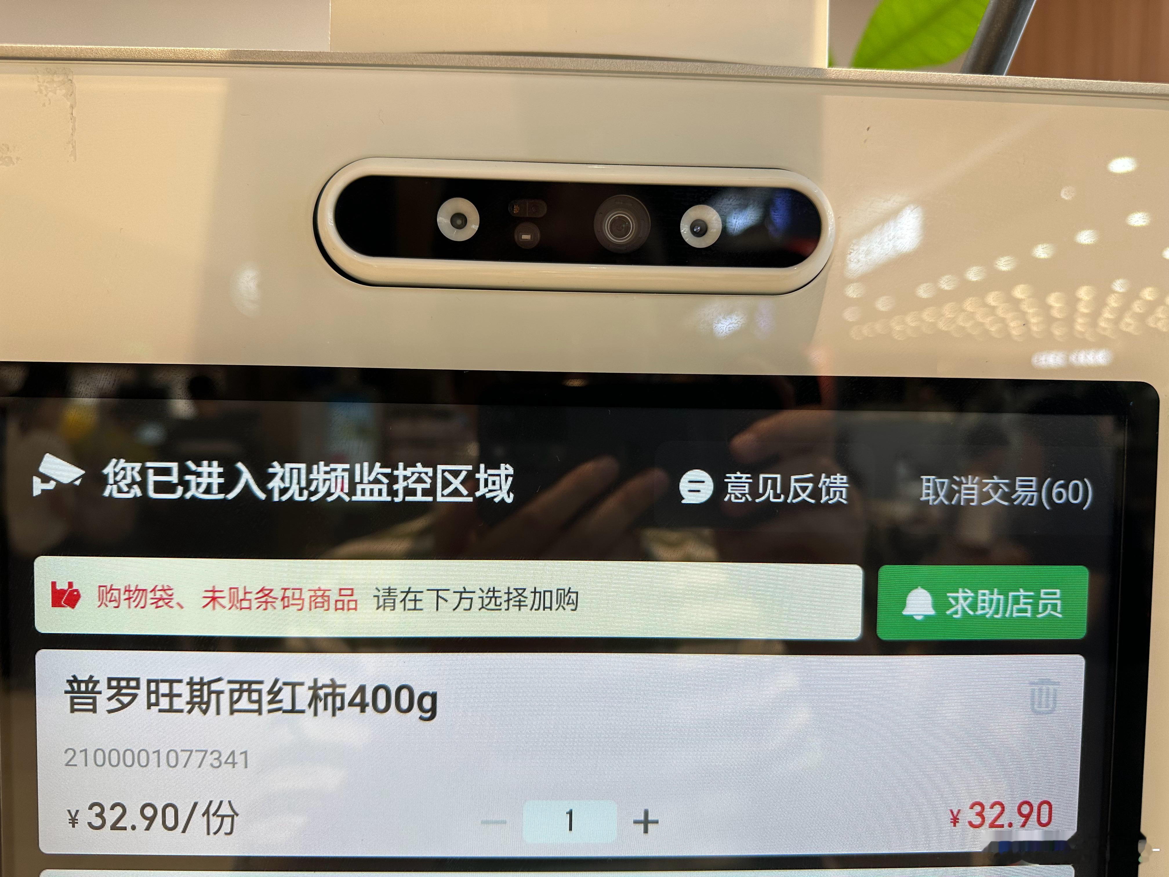 下班去买菜，3个西红柿32.9，我们都在用力的活着[允悲] ​​​