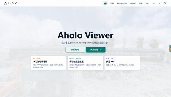 群核科技开源3D高斯浏览器，打开3D互联网时代大门