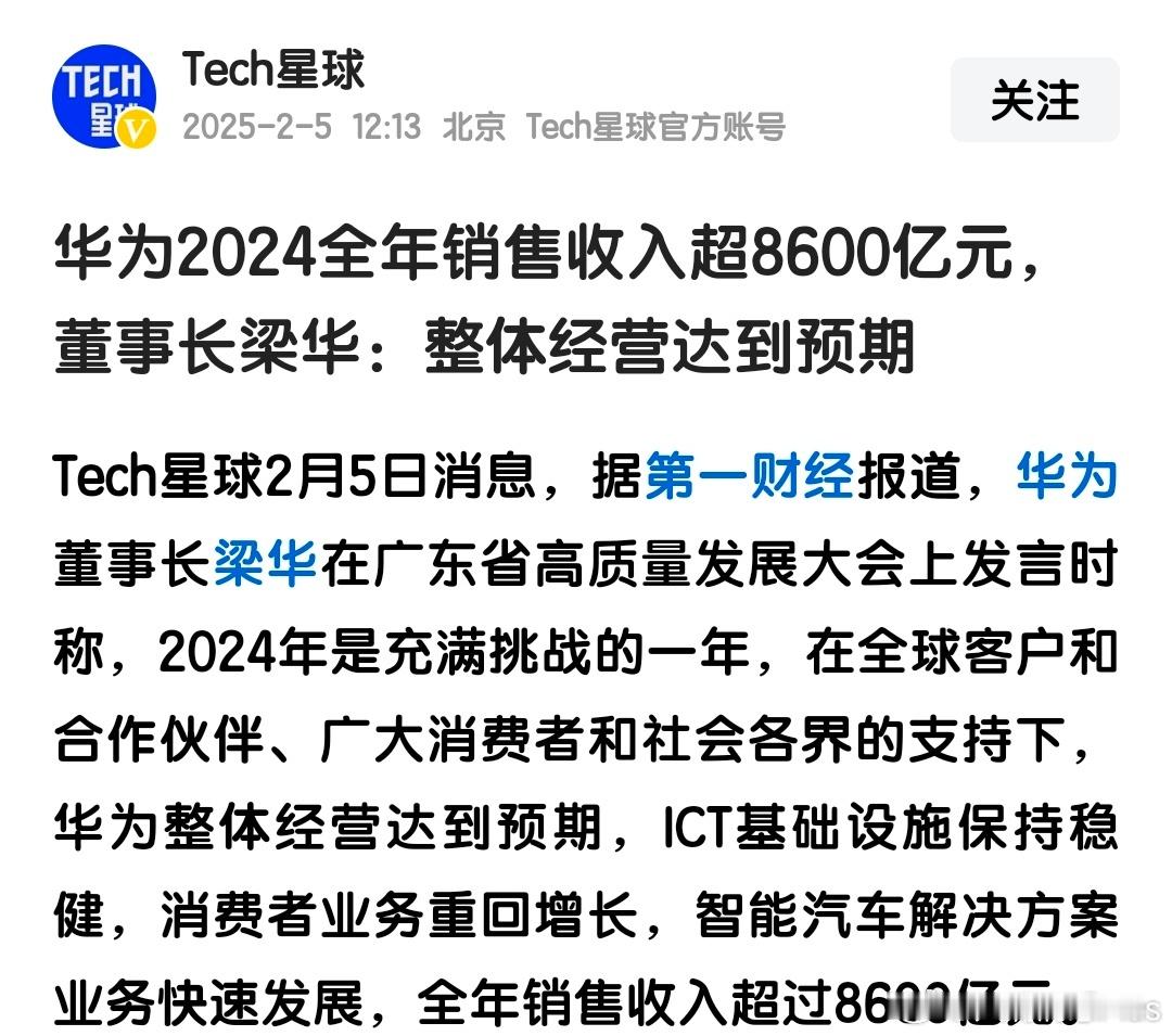 华为已经熬过了最困难的时期，重回巅峰势不可档，今年的营收会突破万亿元大关 