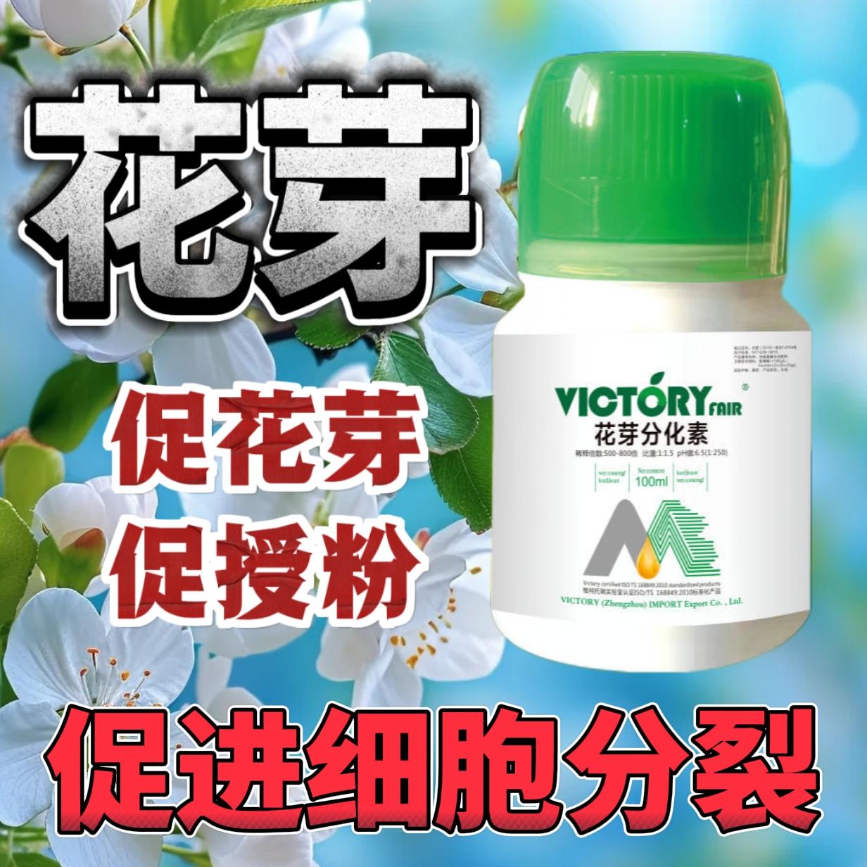 葡萄种植多开花多结果，促进细胞分裂