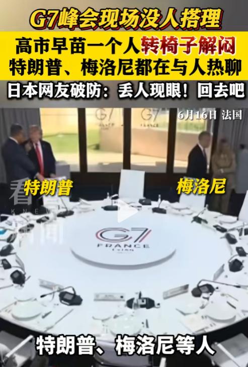 日本网友又破防了！他们刚在世界杯上挣来的脸面，转头就被身为日本首相的高市丢脸到全